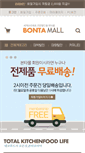 Mobile Screenshot of bontamall.com