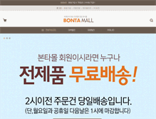 Tablet Screenshot of bontamall.com
